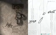 “Art” embellishes Mehregan Theater, “The Caretaker” to be housed at Malek in Tehran  