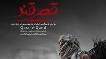 Doc “Qasr-e Qand” features operation that led to death of Ansar al-Furqan’s leader 