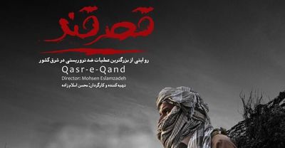 Doc “Qasr-e Qand” features operation that led to death of Ansar al-Furqan’s leader 