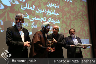 افتتاحیه نهمین جشنواره تجسمی فجر‎ در موزه هنرهای معاصر