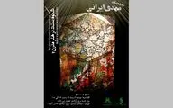 نمایشگاه 