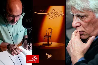 روزه عشق وا نمی‌کنم مگر به افطاری سرخ / بشنوید: نمایشنامه‌خوانی "مجلس ضربت زدن" بهرام بیضایی (بخش دوم)