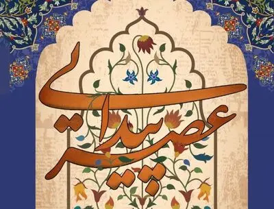 خط بطلان «عصر پیدایی» به شایعه سرگردانی در دوران غیبت