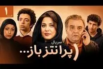 پخش «پرانتز باز» با بازی اکبر عبدی و طناز طباطبایی