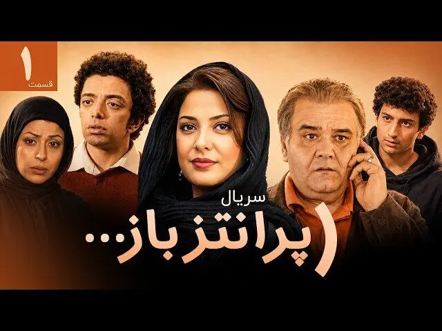 پخش «پرانتز باز» با بازی اکبر عبدی و طناز طباطبایی