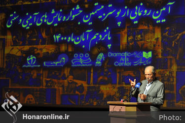 رونمایی از پوستر بیستمین جشنواره نمایش‌های آئینی و سنتی در تالار رودکی