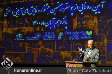 رونمایی از پوستر بیستمین جشنواره نمایش‌های آئینی و سنتی در تالار رودکی