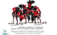 زخم هایی که درد شده است