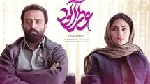 نقدی به فیلم «عطرآلود»/ عطری که ما را مست نکرد!