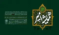 آیین تکریم پدران شهدای سرافراز شهر تهران برگزار می‌شود