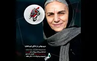 مریم بوبانی بازیگر 