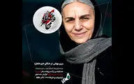 مریم بوبانی بازیگر 