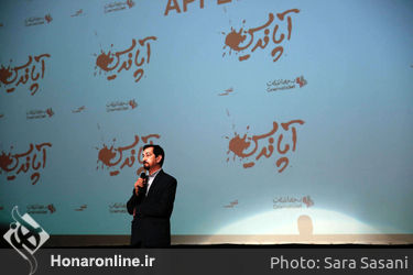 اکران خصوصی "آپاندیس" در پردیس ملت