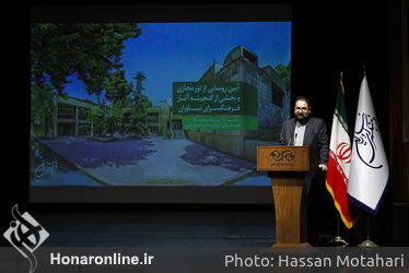 رونمایی از تور مجازی و بخشی از گنجینه فرهنگسرای نیاوران