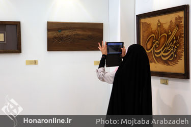 نمایشگاه آثار هنری در نمایشگاه قرآن کریم