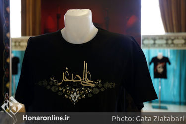 مراسم افتتاحیه دومین نمایشگاه لباس عاشورایی در تالار وحدت 