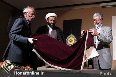 آیین رونمایی از کتاب برگ‌هایی از قرآن بایسنغری 