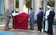 کلیات نفیس سعدی در شیراز رونمایی شد