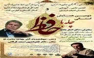 دومین همایش 