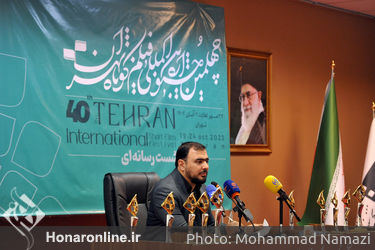 نشست خبری چهلمین جشنواره بین‌المللی فیلم‌کوتاه تهران