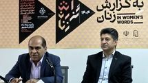 نمایش آثار ۶۵ هنرمند زن نوگرا/ کتاب نمایشگاه پیکاسو منتشر میشود