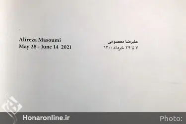 نمایشگاه آثار علیرضا معصومی در گالری اُ