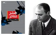 عبدالحسین نوشین یا همه آن چیزی که هنر تئاتر نام گرفت / نگاهی به کتاب‌های مهم تئاتری (قسمت دوم)