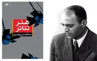 عبدالحسین نوشین یا همه آن چیزی که هنر تئاتر نام گرفت / نگاهی به کتاب‌های مهم تئاتری (قسمت دوم)