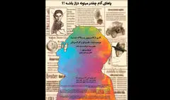 نمایش «پاهای آدم چقدر می‌تونه دراز باشه» در پردیس تئاتر تهران