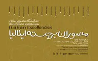 نمایشگاه آثار مصوران برجسته ایتالیا یک هفته تمدید شد