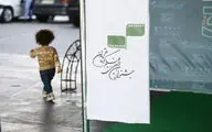 سومین روز سی‌ونهمین جشنواره فیلم کوتاه تهران