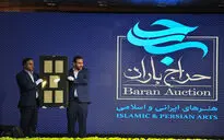 چهارمین 
