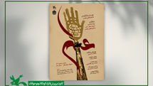 اجرای نمایش «عَلَم» ویژه جاماندگان اربعین
