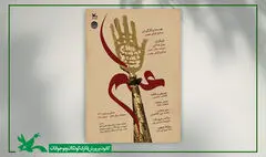 اجرای نمایش «عَلَم» ویژه جاماندگان اربعین