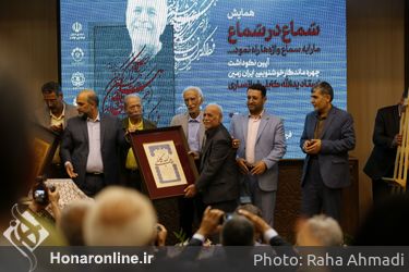همایش سماع در سماع  آیین نکوداشت چهره ماندگار خوشنویس ایران زمین «استاد یدالله کابلی خوانساری » خوانسار