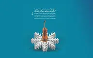 کنسرت زمستانی ارکستر سمفونیک تهران در تالار وحدت / ژرژ پطروسی راوی قطعه 