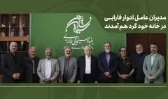 تأکید بر طراحی برنامه بلندمدت فارابی
