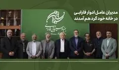 تأکید بر طراحی برنامه بلندمدت فارابی
