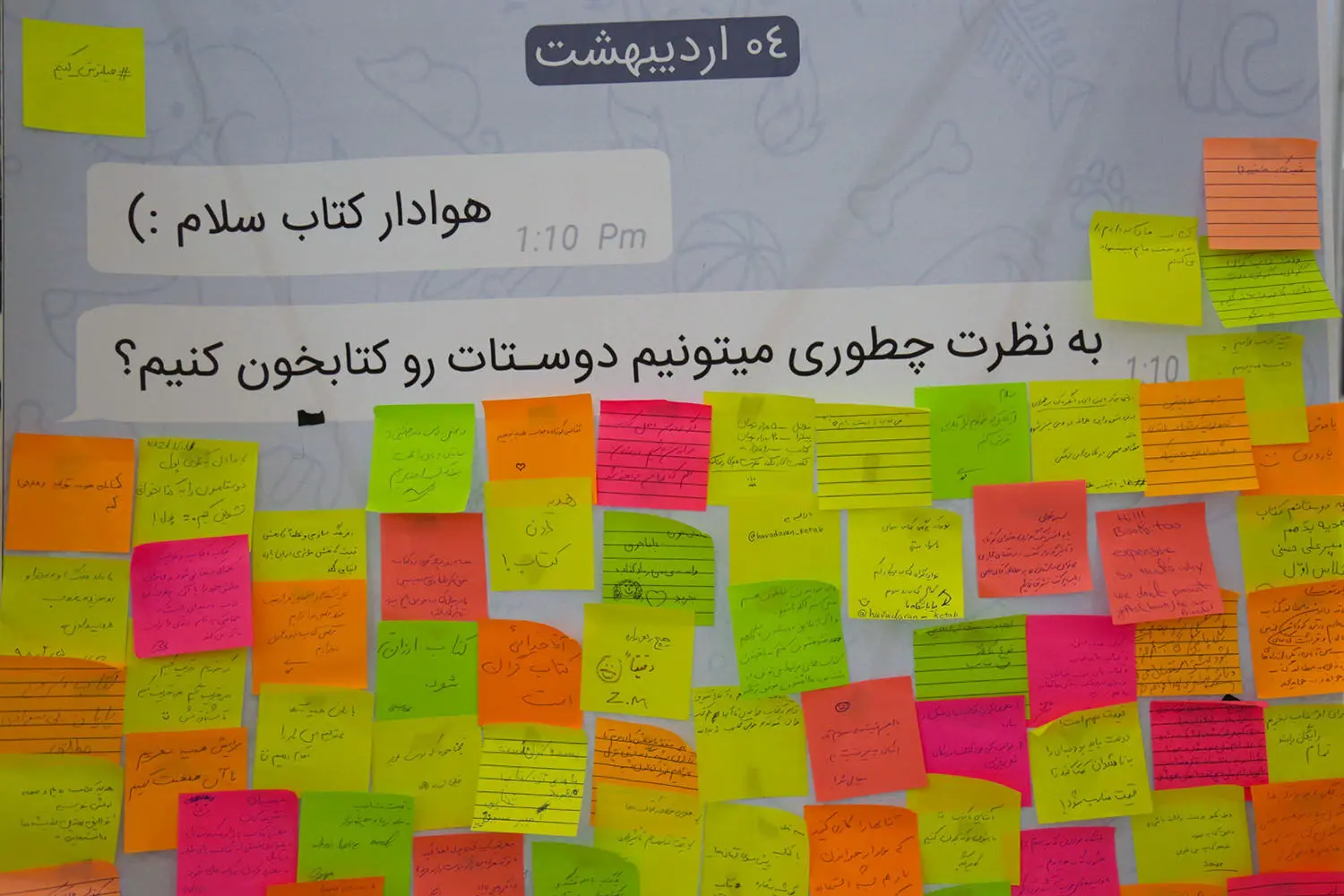 سی و دومین نمایشگاه بین‌المللی کتاب تهران/2