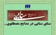 نشست 