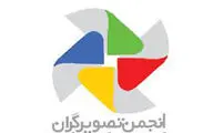 فراخوان نمایشگاه تصویرگری 