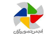 فراخوان نمایشگاه تصویرگری 