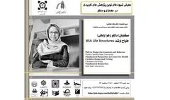 معرفی شیوه‌های نوین پژوهش‌های کاربردی در معماری و منظر