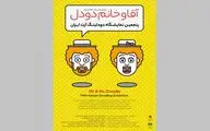 نمایشگاه 