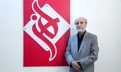 احیای شورای هنر از اقدامات بنیادی وزارت فرهنگ دولت شهید رئیسی بود/ دولت سیزدهم به مقوله «هنر» سامان بخشید