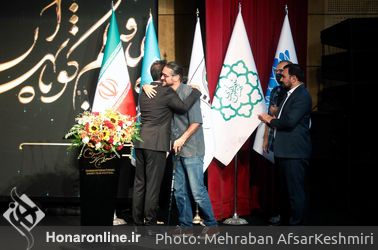 آیین پایانی جشنواره بین‌المللی فیلم کوتاه تهران