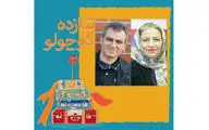 محمد حاتمی با 
