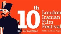 London Iranian Film Festival Unveils Official Lineup