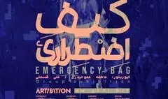 برای ضرورت دوام