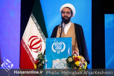 اختتامیه پنجاه و دومین دوره جشنواره رشد در سینما فلسطین